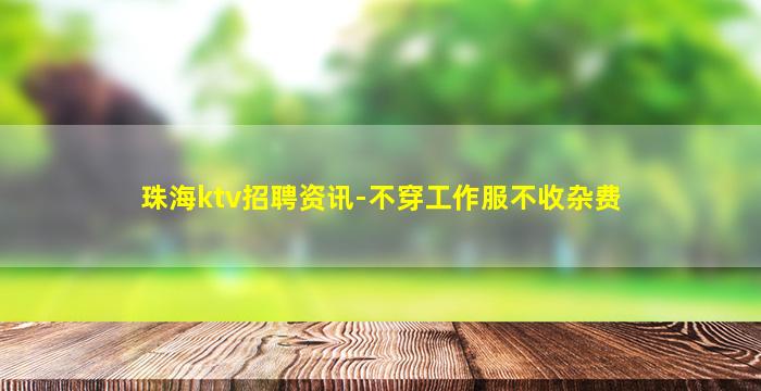 湘潭酒吧招聘